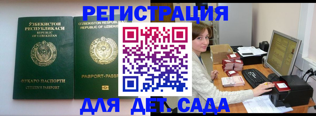 купить прописку в Рыльске