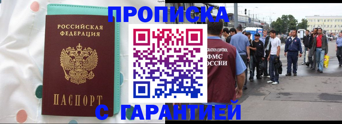 временная регистрация поиск в Рыльске