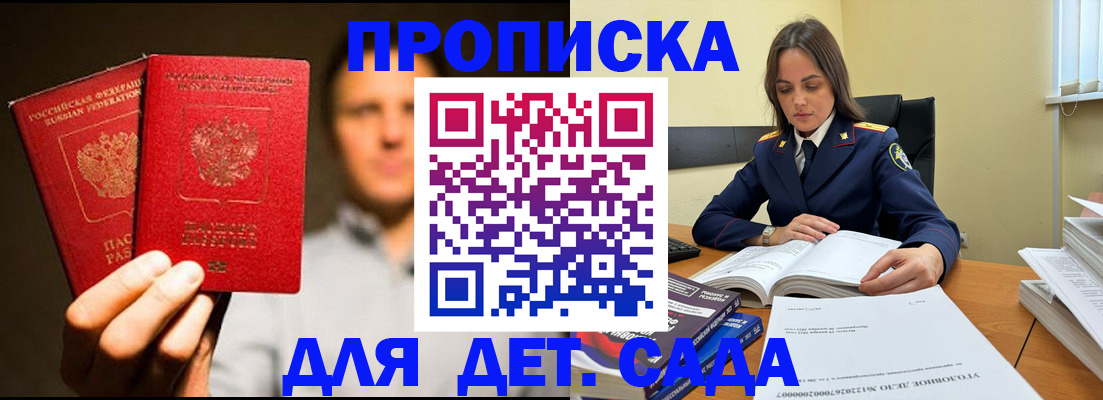 временная регистрация в Рыльске