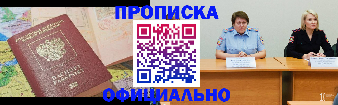 где прописаться в Рыльске