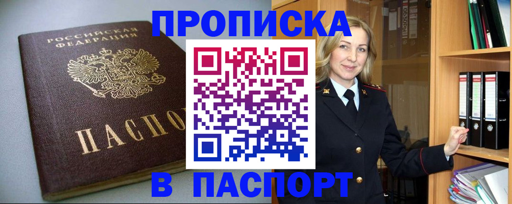 временная регистрация госуслуги в Рыльске