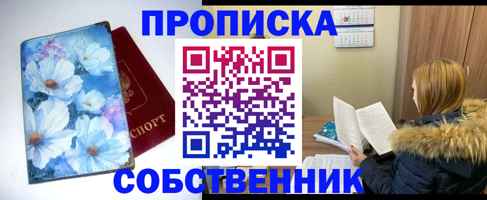 найти адрес прописки в Рыльске