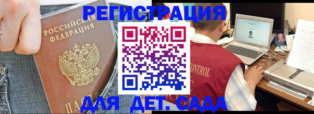 регистрация для школы в Рыльске