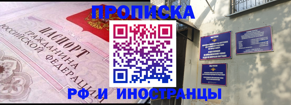 прописка паспорт в Рыльске