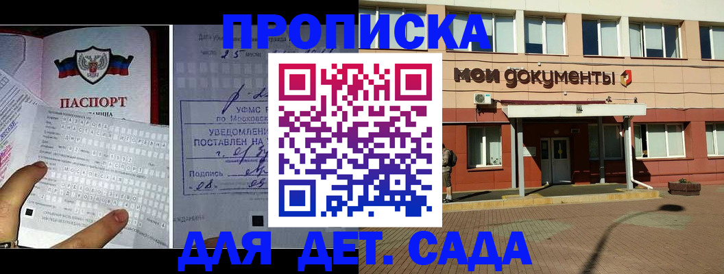 временная регистрация для школы в Рыльске